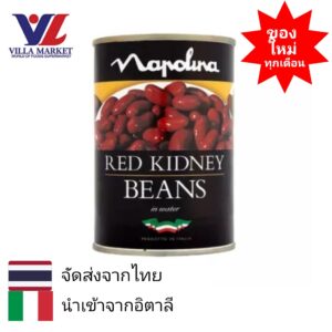 NAPOLINA RED KIDNEY BEANS 400G